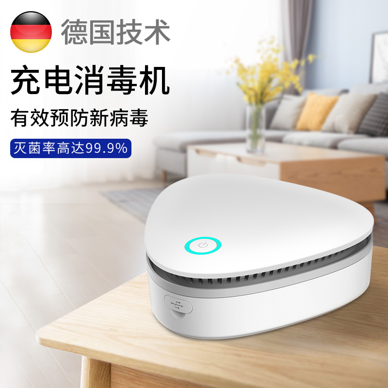 居佳佳车载除菌空气净化器臭氧小型家用冰箱卫生间宠物除臭除甲醛