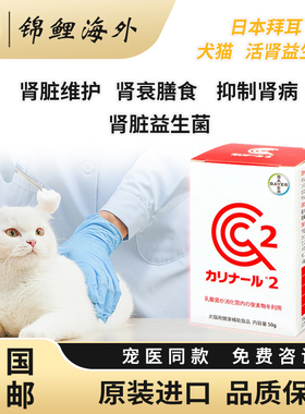 日本拜耳益生菌慢性肾病肾脏肾衰抑制维护elanco吸附氮磷调节肠道