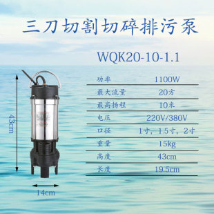 小外径不锈钢三刀铰刀排污泵220V化粪池厨房污水泵抽粪养殖场养猪