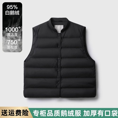 白鹅绒羽绒马甲可追溯