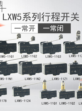 天兔 行程开关限位开关微动开关LXW5-11M Q1Q2N1D1G1G2G3银点铜点