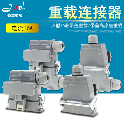 重载连接器航空插头WZAZDQ/奥尊