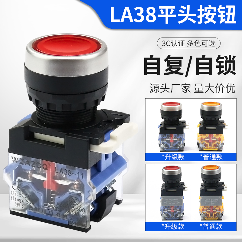 奥尊按钮点动启动停止电源开关