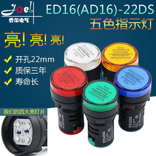 led信号灯电源指示灯红绿黄蓝白