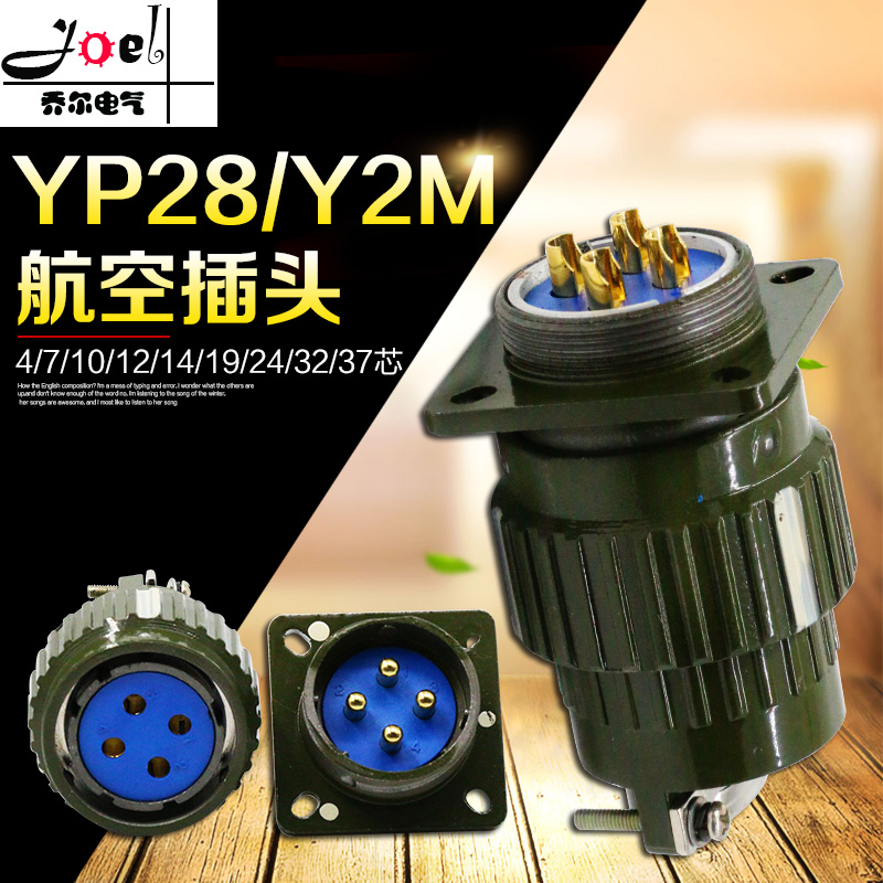 航空插头芯8芯芯12芯芯19芯