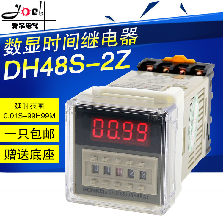 日科 数显时间继电器 DH48S-2Z 两组延时触点 380V220V 24V送底座