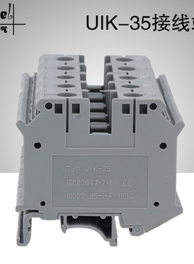 导轨式UK35B接线端子排35N 片状UIK-35N 35MM平方