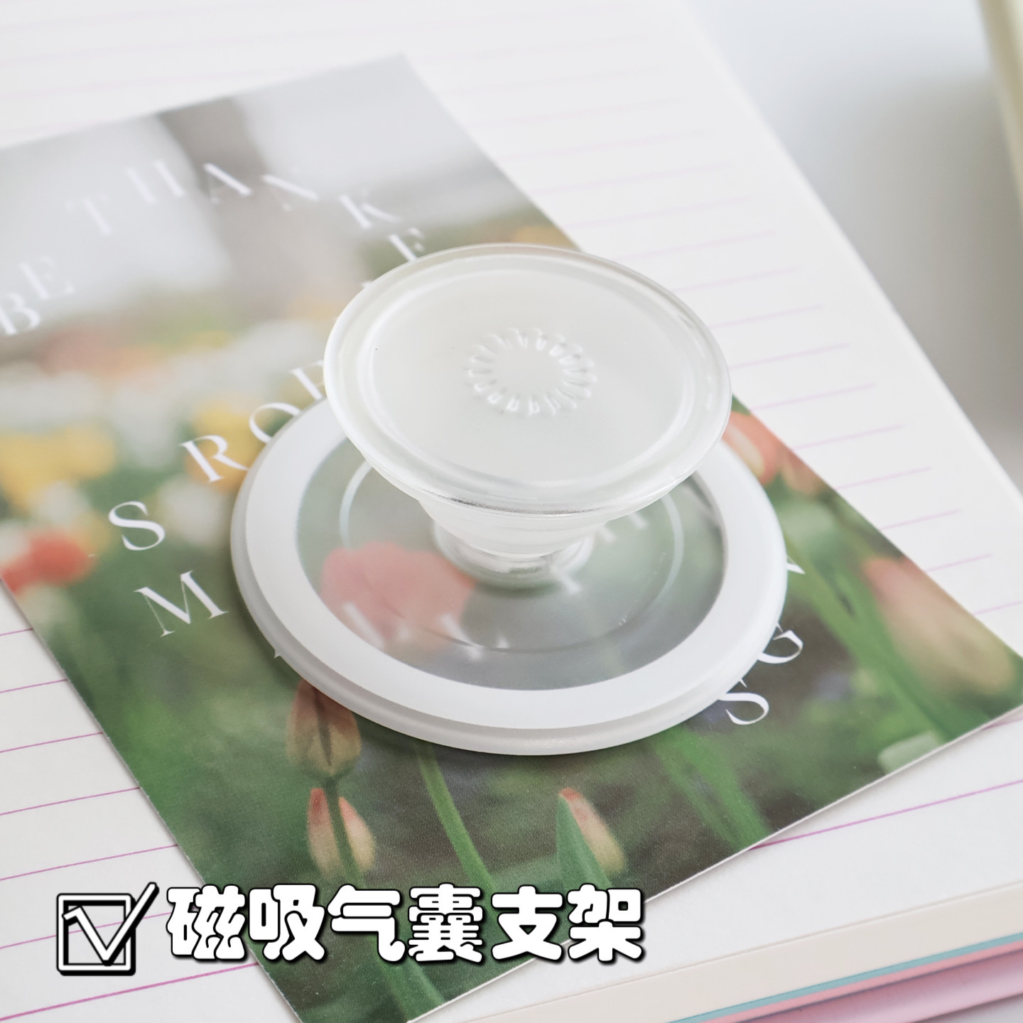 Magsafe磁吸气囊支架可拆卸