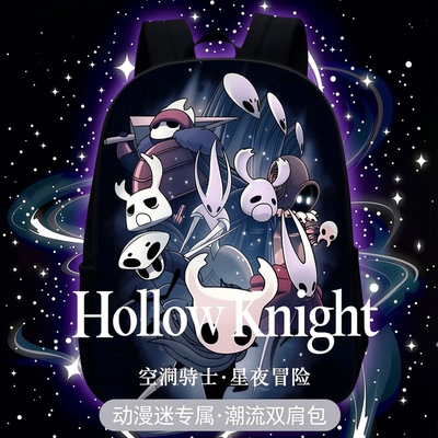 空洞骑士可爱卡通双肩背包