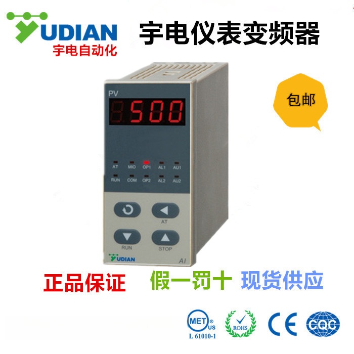 温控器温控仪智能测控仪智能显示仪控制仪ai-500/501宇电仪表