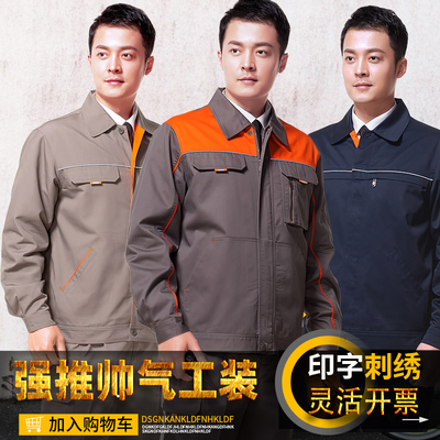 乔迪梦斯春秋冬双层套装反光工服