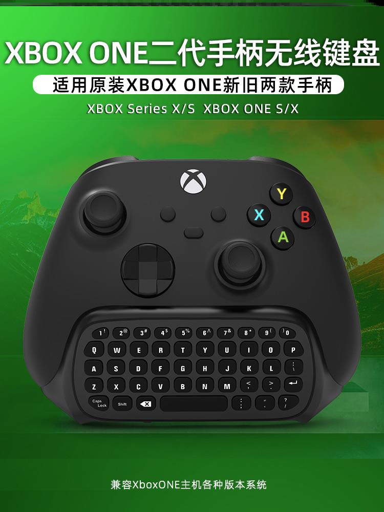 微软xbox配件适配ones Series X精英二代无线键盘2.4G手