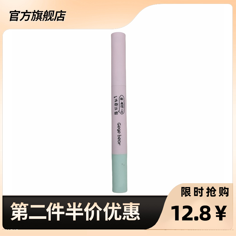 Gege Bear戈戈小熊 正品绒雾熨斗唇霜柔雾丝滑质地晕染自带刷头