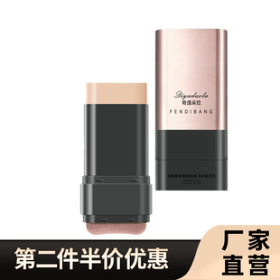 Qiyuduola奇遇朵拉 正品双头遮瑕橡皮擦粉底棒20g