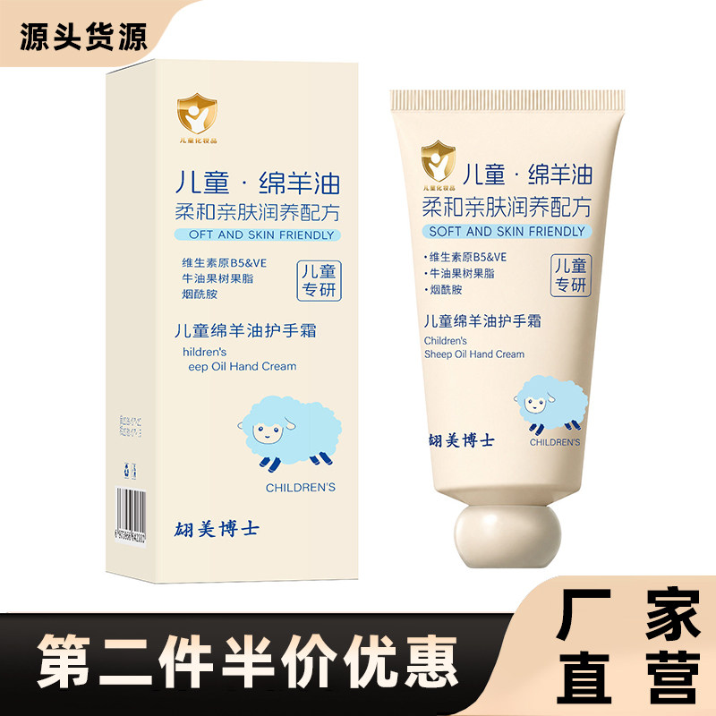 翃美博士正品绵羊油烟酰胺护手霜