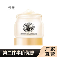 莱蔻 正品澳洲绵羊油面霜90g 保湿补水滋润护肤品乳液保湿霜