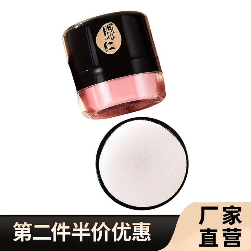 正品YZS轻透柔色气垫腮红懒人
