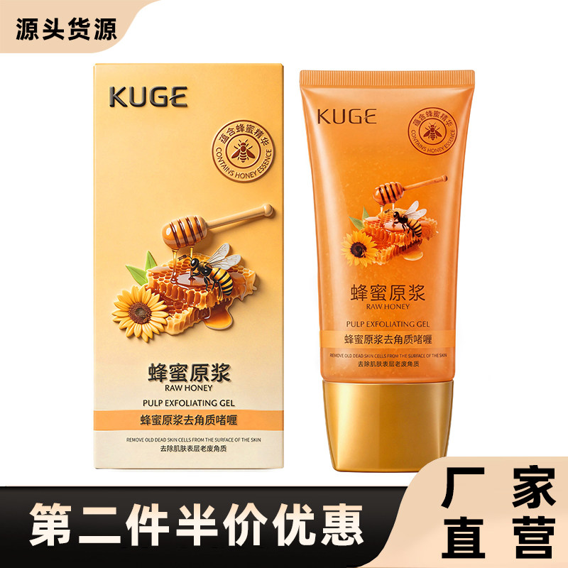 酷格正品蜂蜜原浆150g凝胶