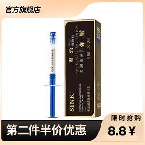 SINK 正品抖音快手直播爆款多肽胶原弹嫩精华霜淡化细纹提拉紧致
