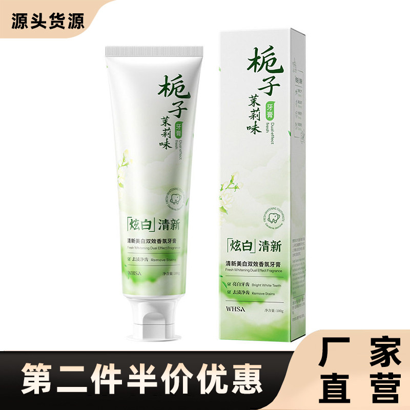 Whsa正品清新美白口腔清洁牙膏