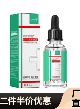 直播同款 正品茜妃 CRIUS雪颜祛斑液精华液特证美白祛斑淡斑