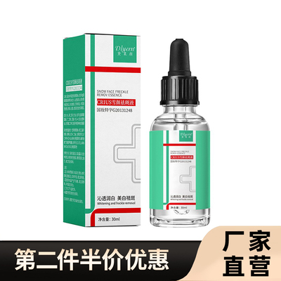 直播同款茜妃雪颜祛斑液精华液