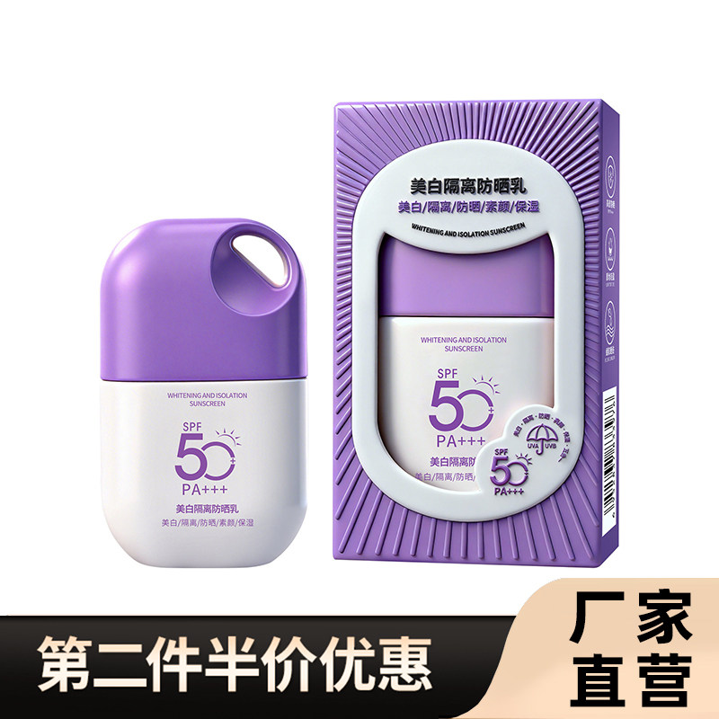 韩伊美隔离防晒乳SPF50+PA+++