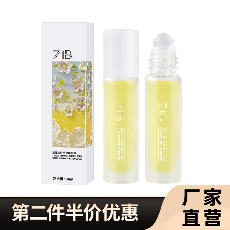ZIB三花三籽手足精华油补水修护
