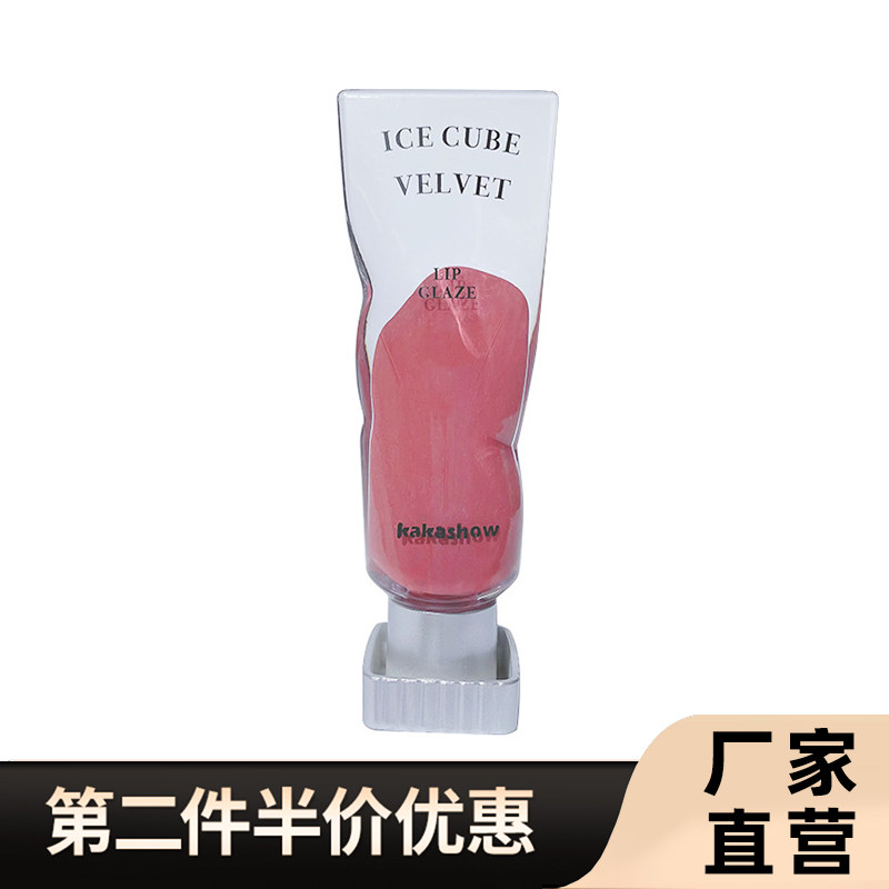 kakashow正品冰块丝绒唇釉