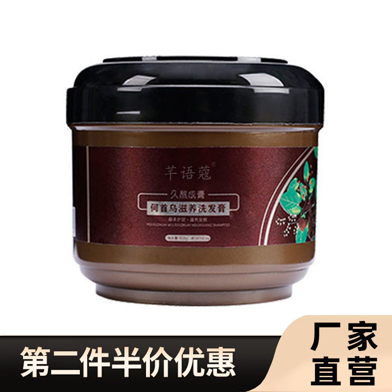 芊语蔻正品何首乌洗发水白发转黑