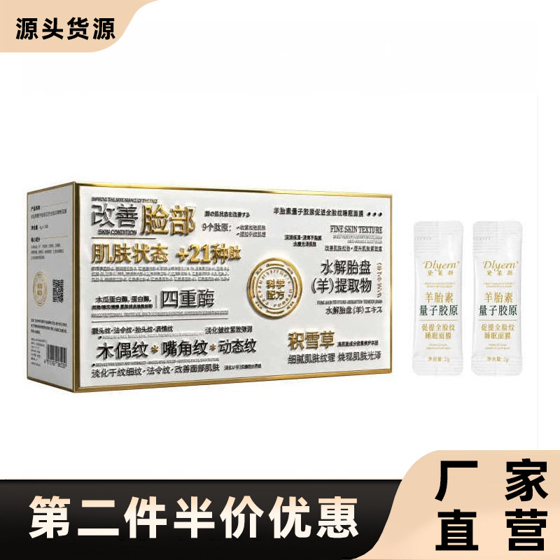 Dlyern黛菜颜正品羊胎素涂抹面膜