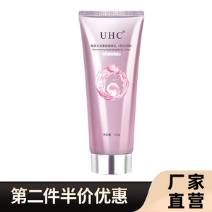 霜身体素颜霜UHC爆款提亮肤色