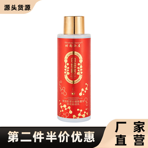 时尚小屋赋活胶原白细胞启动乳