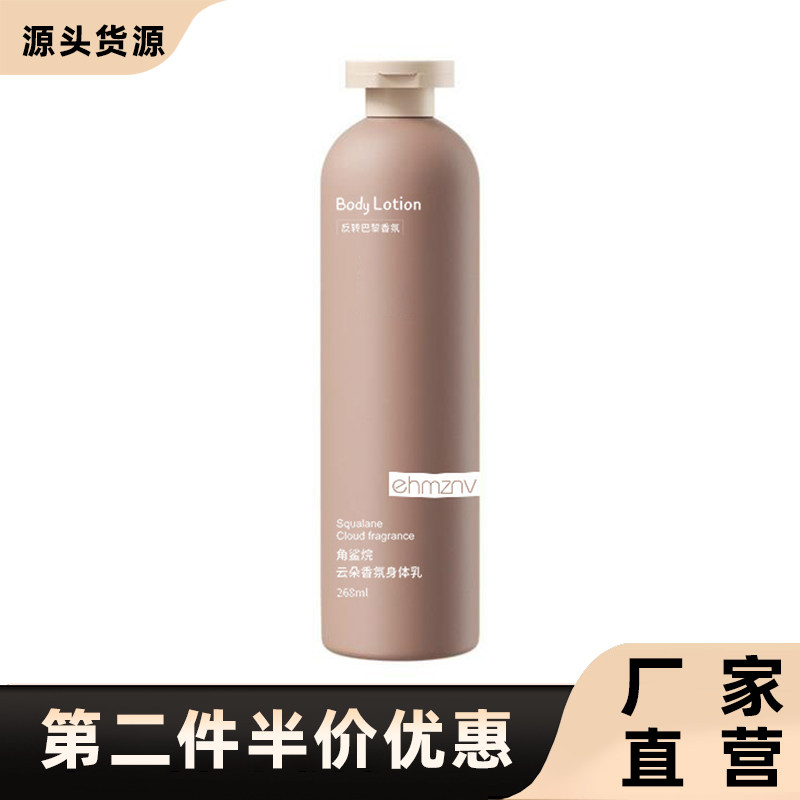 韩姿妮正品角鲨烷云朵香氛身体乳