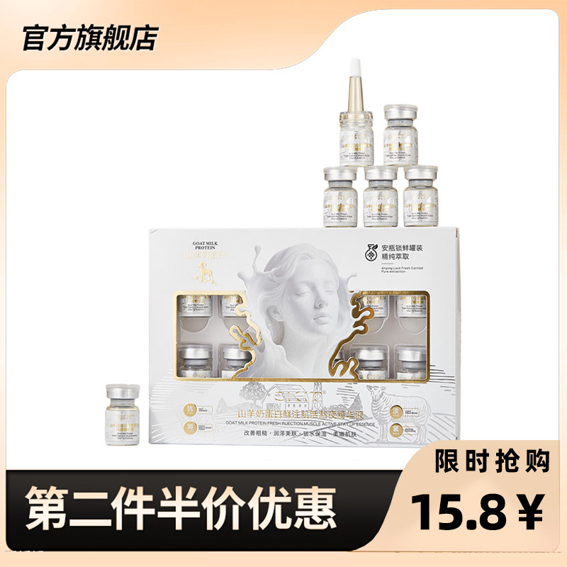 直播爆款安瓶精华SKIT精华液
