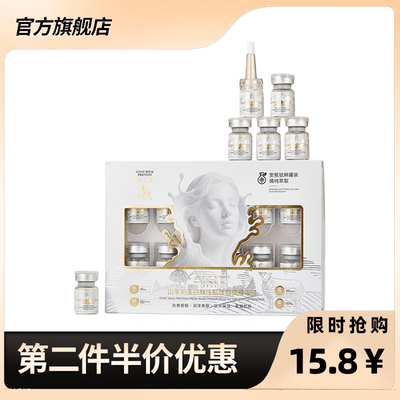 直播爆款安瓶精华SKIT精华液