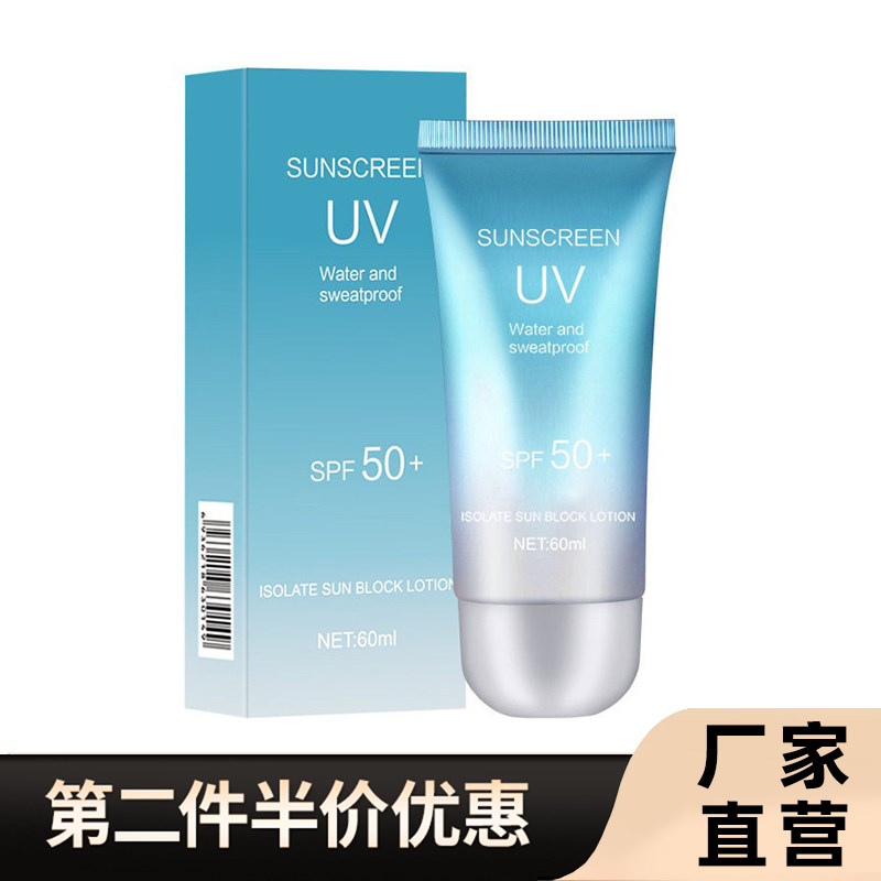 直播同款正品莉丝婷50倍防晒霜