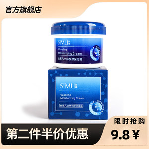 丝幕 正品凡土林保湿霜保湿霜女冬季滋润补水护肤霜干裂膏