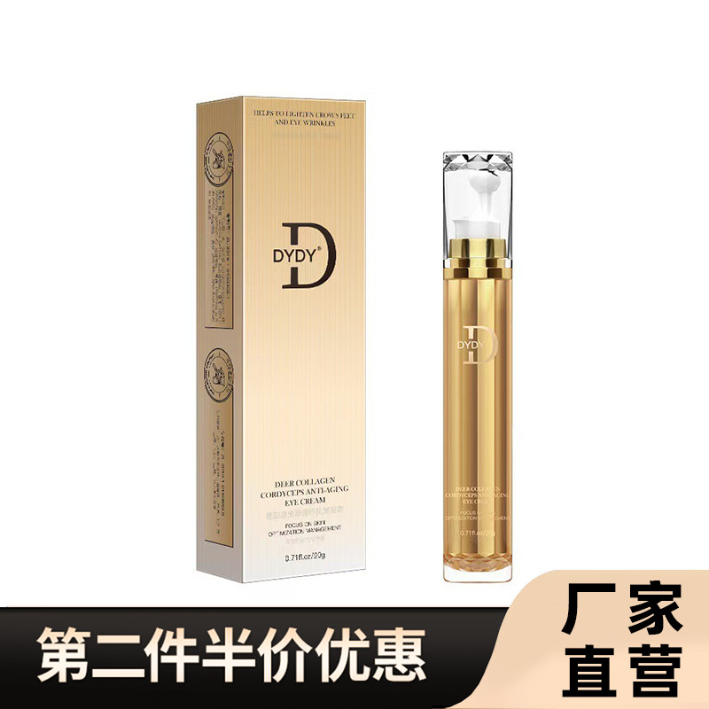 胶原蛋白滚珠抗皱眼霜抗皱