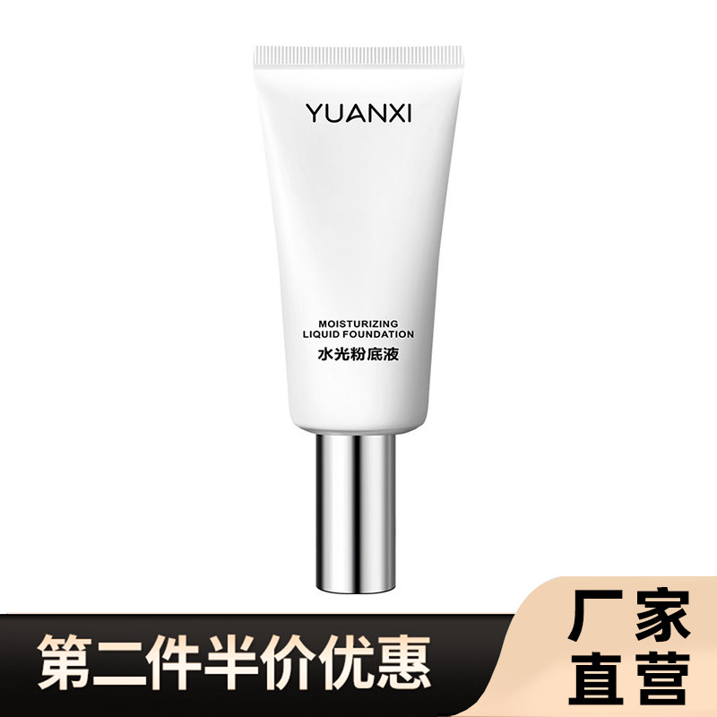 YUANXI元溪 正品水光粉底液回头自然瑕疵持妆保湿正品修饰抖,彩妆/香水/美妆工具,粉底液/膏,淘宝优惠券,粉丝福利购,淘宝优惠卷