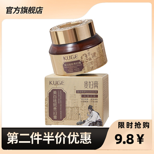 酷格 正品美白祛斑贵妇膏草本植萃配方提亮肤色水润祛斑霜