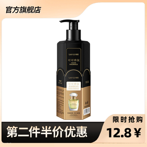 劳丽诗正品可可香氛香水洗发乳