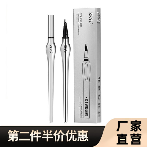 zkyo正品二叉定位眉笔防水