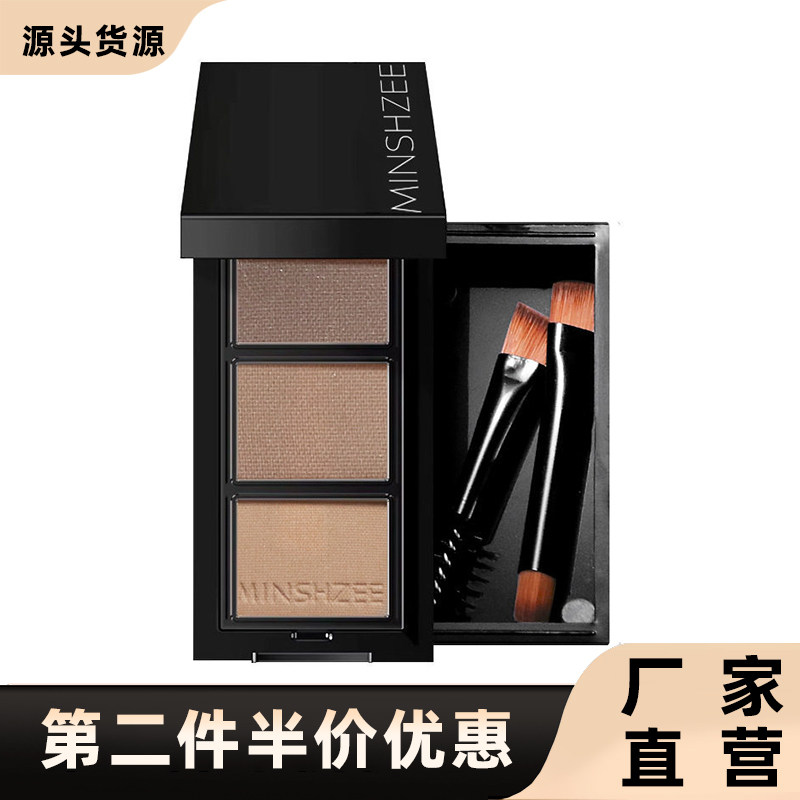 茗希芝正品三色眉粉眉笔
