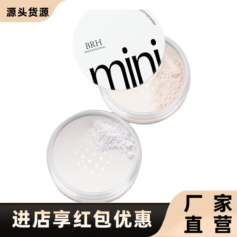 BRH MINI 正品清透无暇定妆散粉持久不脱妆不卡粉控油散粉