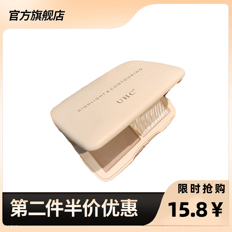 直播同款UHC雙色啞光光修容盤