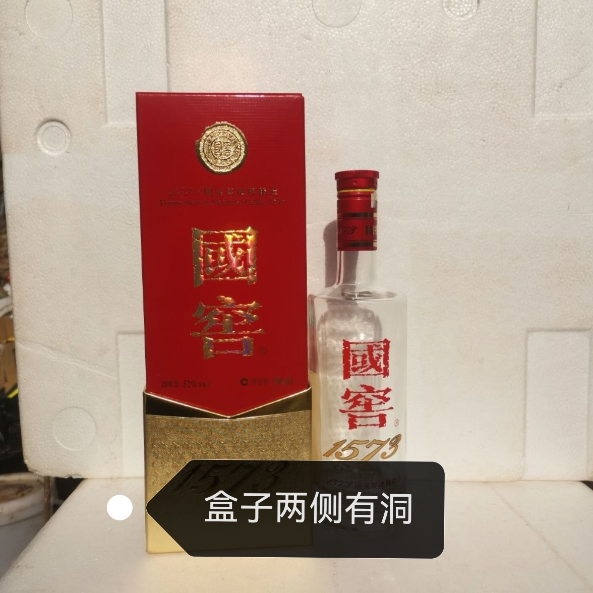 空瓶摆件国窖1573空瓶装饰品