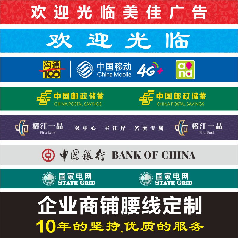 防撞条玻璃腰线自粘贴纸定制广告磨砂刻字镂空亚克力定制UV打印