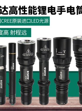 世达强光高性能远光笔型式充电手电筒90738 90743 90745 90746