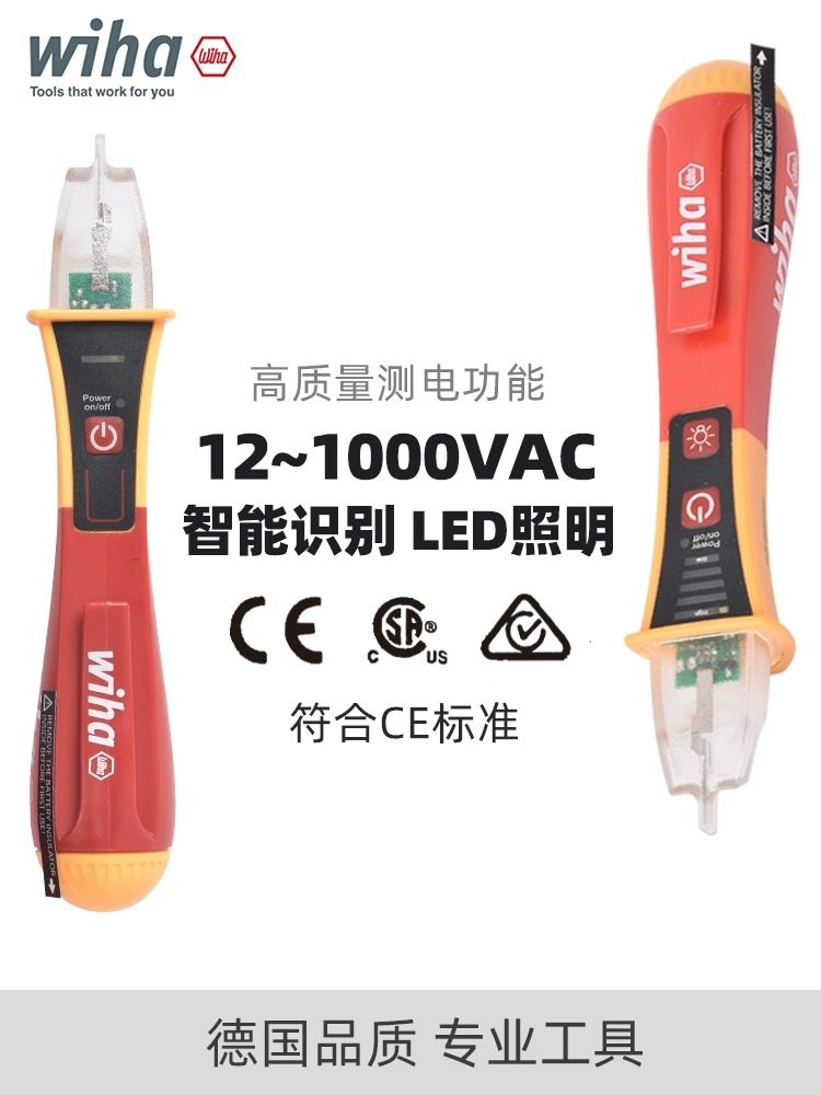 威汉感应电笔非接触式电笔